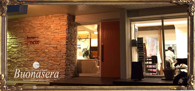 Buonasera 外観写真
